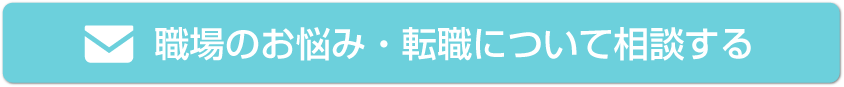 まずはお気軽にご相談ください