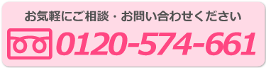 電話受付 9：30～19：00 / 水曜定休 045-443-8253