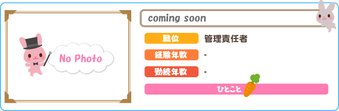 管理責任者